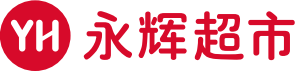 永辉超市